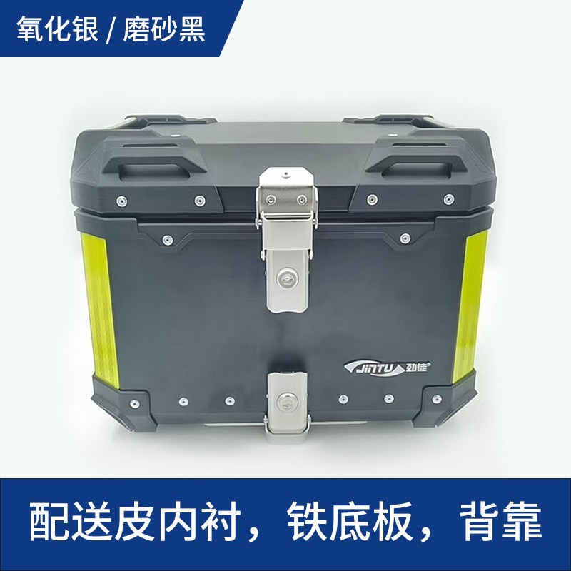 45l aluminum alloy tail box