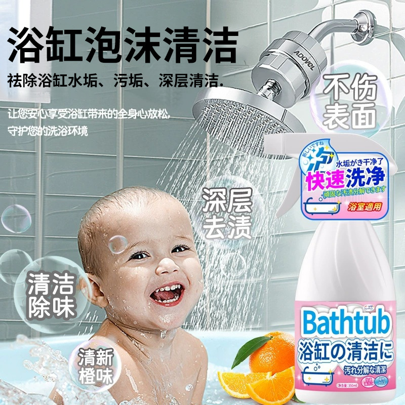 Bathtub Scale Cleaner for Removing Yellow Stains and Descaling, Acrylic Bathtub Cleaning Agent Bathtub Scale Cleaner for Removing Yellow Stains and Descaling, Acrylic Bathtub Cleaning Agent