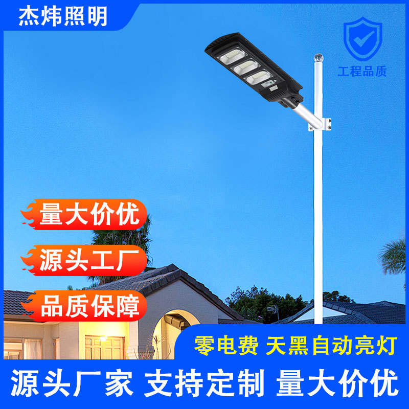 lámpara solar integrada King Street Light Control Road Outdoor Inducción del cuerpo humano lámpara solar LED