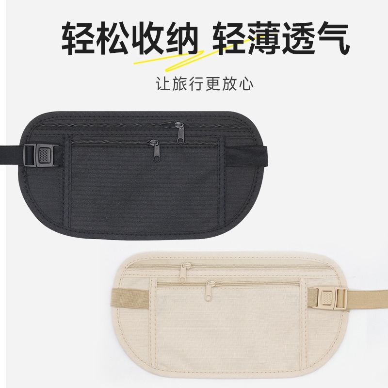 户外运动腰包贴身防盗隐形男女通用多功能弹力超薄跑步夏款手机包