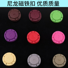 廠家直銷尼龍磁鐵扣大衣隱形箱包紐扣圓形吸扣 手縫式 高檔子母扣