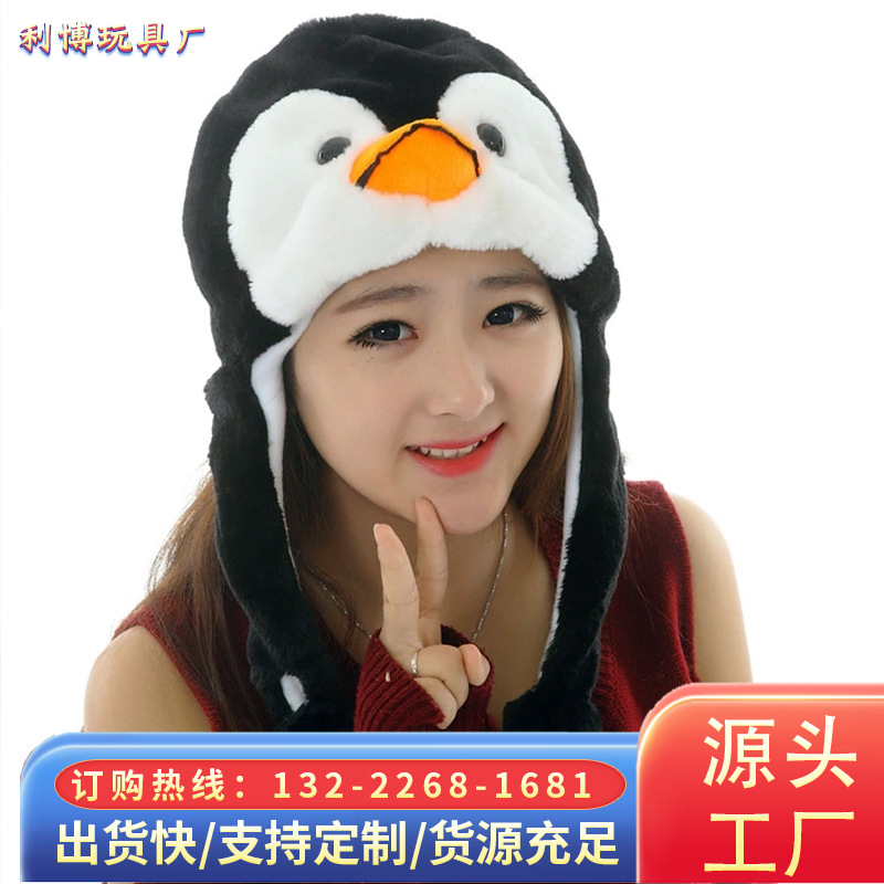 秋冬可爱卡通短款动物帽子加厚保暖毛绒护耳防风帽女卖萌头套道具
