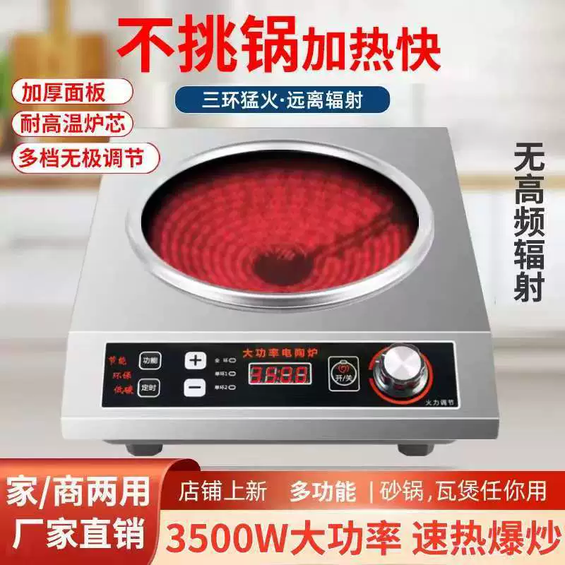 Индукционная плита для ресторанов и домашнего использования, с вогнутой поверхностью, для коммерческой жарки, электрическая керамическая плита для ресторанов, высокая мощность, водонепроницаемый дизайн 2024 года.