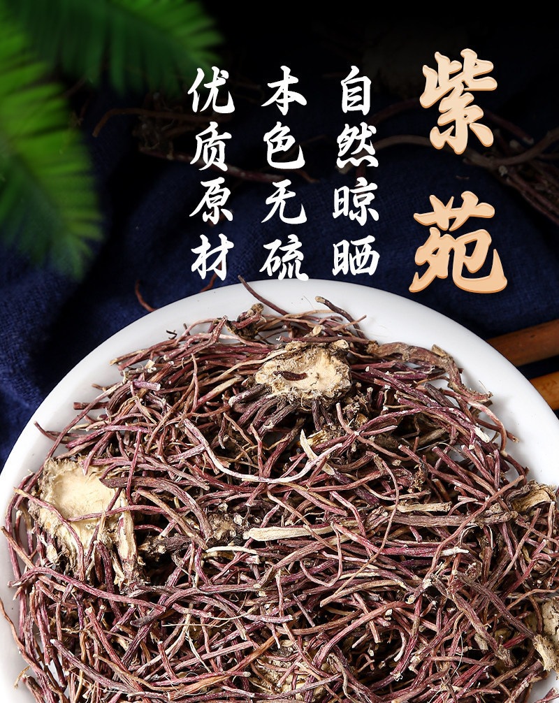Dried Aster Root Zi Wan 100g Canister Sun Dried Herb for Tea and Decoction overview