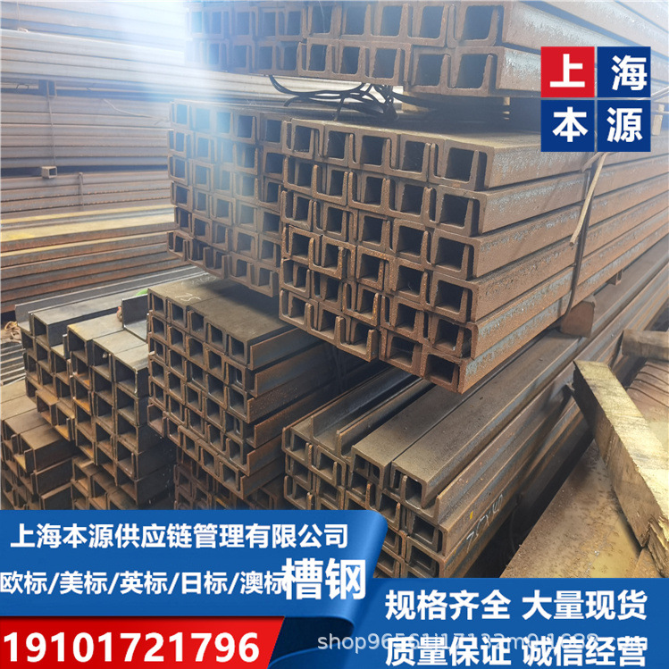 C8*18.75美标槽钢A572GR50等级规格理论表