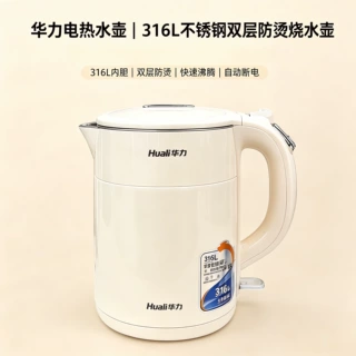华力电热水壶家用烧水壶保温自动断电316不锈钢大容量热水壶批发