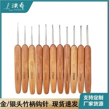 碳化竹柄钩针 脏辫接发钩针 铁头钩针氧化铝钩针编织工具厂家批发
