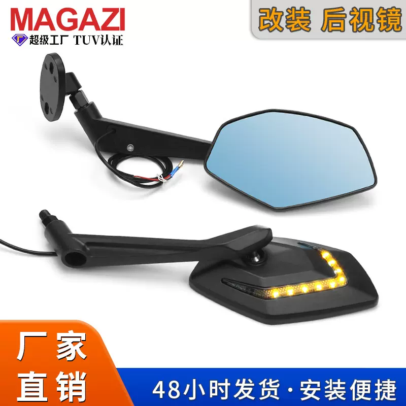 铝合金镜座前移安装仿赛摩托车通用转向灯后视镜高清镜面改装配件