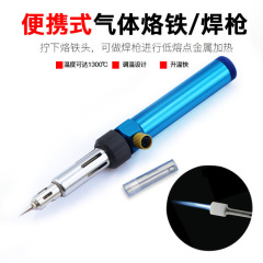 Wholesale metal gas soldering iron, portable gas gas soldering iron, flame gun, three-in-one gas soldering iron