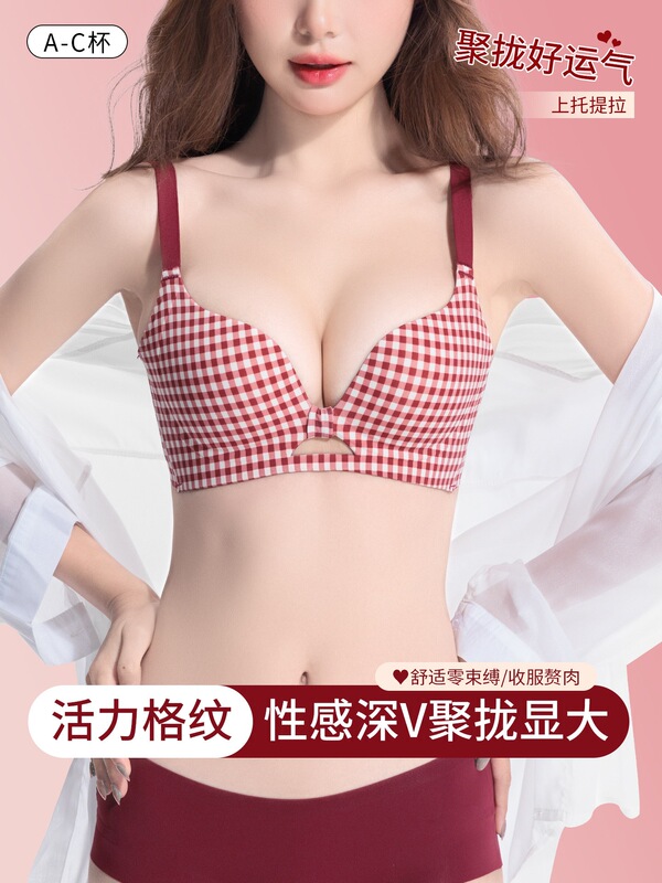 OEING red women's new lingerie for small busts, enhancing and enlarging the bust, suitable for the zodiac year, with plaid design, side breast support, and anti-sagging bra OEING red women's new lingerie for small busts, enhancing and enlarging the bust, suitable for the zodiac year, with plaid design, side breast support, and anti-sagging bra