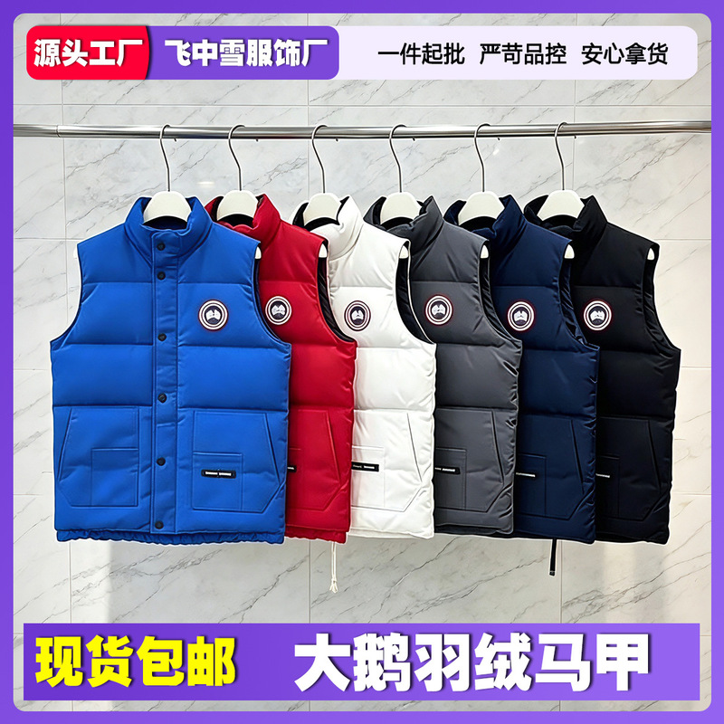 Plus-Size Goose 08 down Vest Unisex Canadian Style Couple's Autumn and Winter Thickened Warm Sports Vest Plus-Size Goose 08 down Vest Unisex Canadian Style Couple's Autumn and Winter Thickened Warm Sports Vest