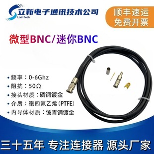 ����BNC/΢��BNC���lͬ�S�B����RF BNC-J &mdash;KE BNC&mdash;J�B�Ӿ�