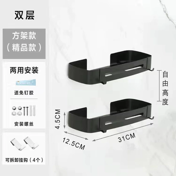 Light luxury black and black two -layer four -square basket (standard model+nail -free gum)