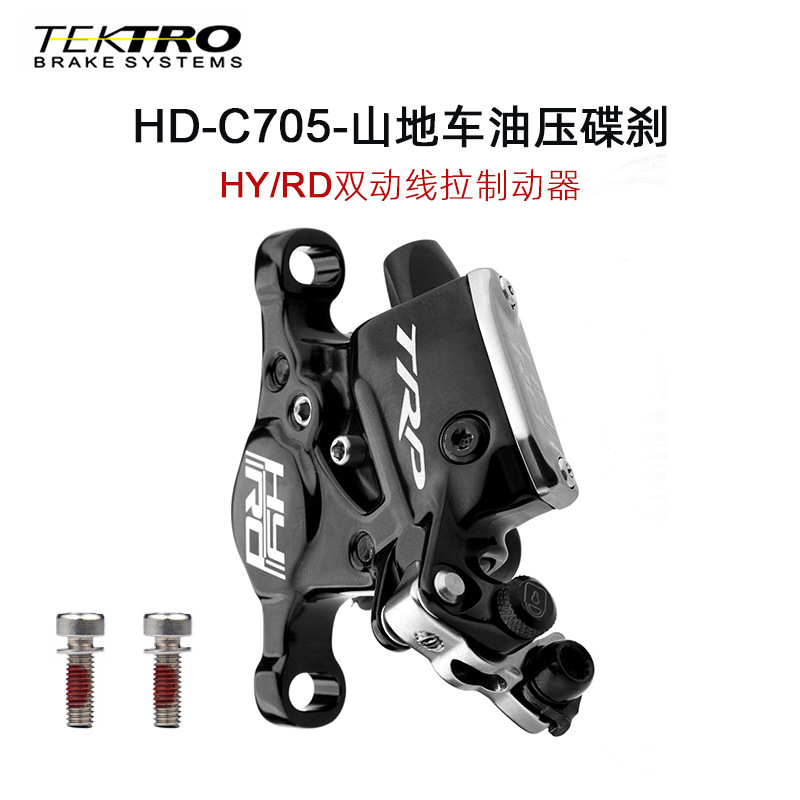 TRP bicycle flat-mounted double-piston oil pressure disc brake for CX road car HY/RD line pull double-sided brake