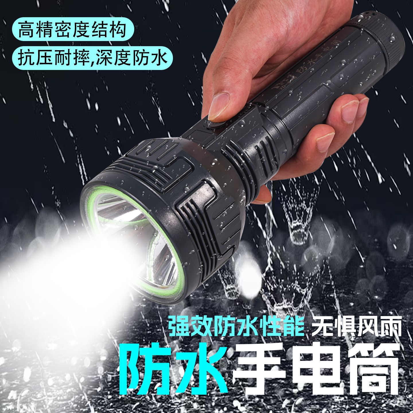 Waterproof Flashlight with Strong Light, Long Battery Life, Rechargeable, Ultra-Bright, Long-Range, for Outdoor Hiking and Patrol Use, Wholesale