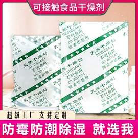 防霉/抗菌剂;硅胶;香薰