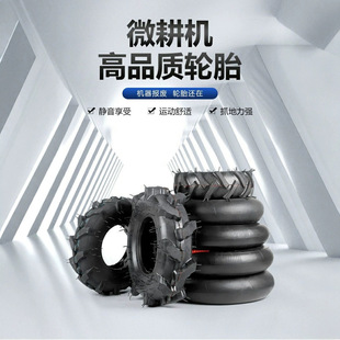 Agricultural mini-tiller tire 400-8 wheelbarrow inner tube 350-6-8 straight mouth inner tube 500-12