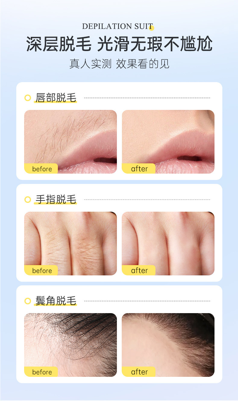 唇部脱毛详情_04