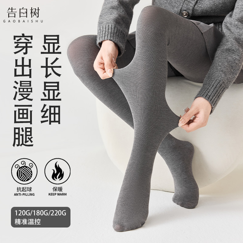 Pantyhose for Women in Autumn and Winter, Fleece-Lined and Thickeneded, Pure Color Thin Strips, Slimming Look, Tight-Fitting, Micro-Pressure Leggings, Warm High-Waisted Pantyhose