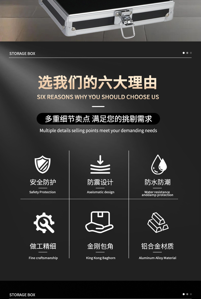 铝箱详情页_05.jpg