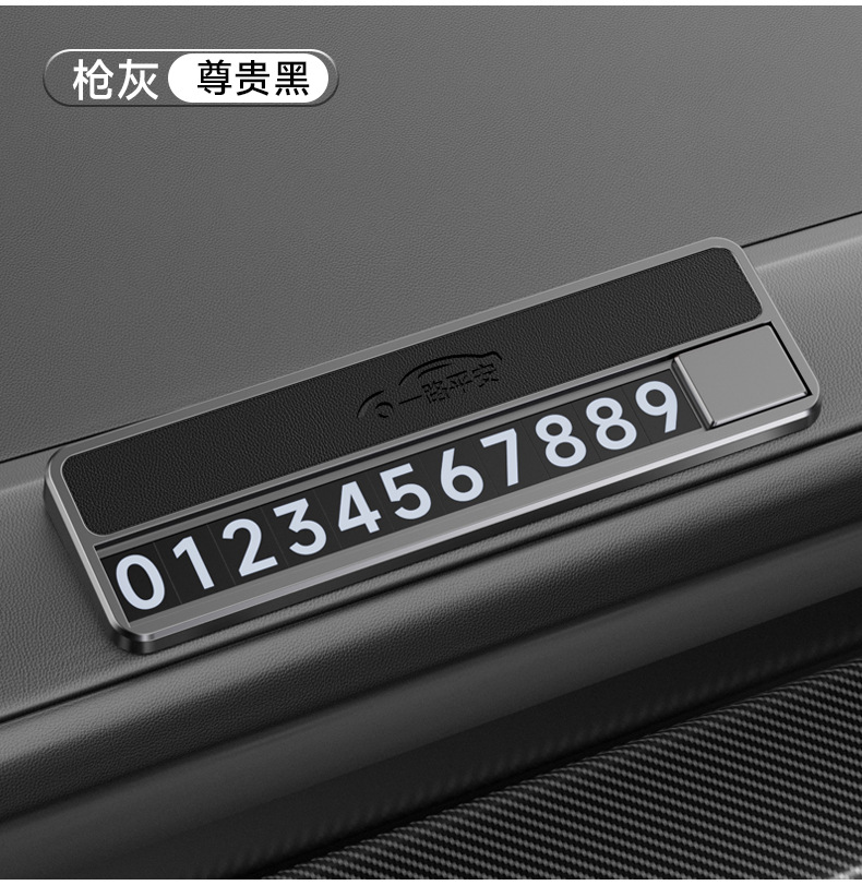 Suitable for Firefly car series, a high-quality alloy temporary parking sign that can be hidden, a creative decorative accessory