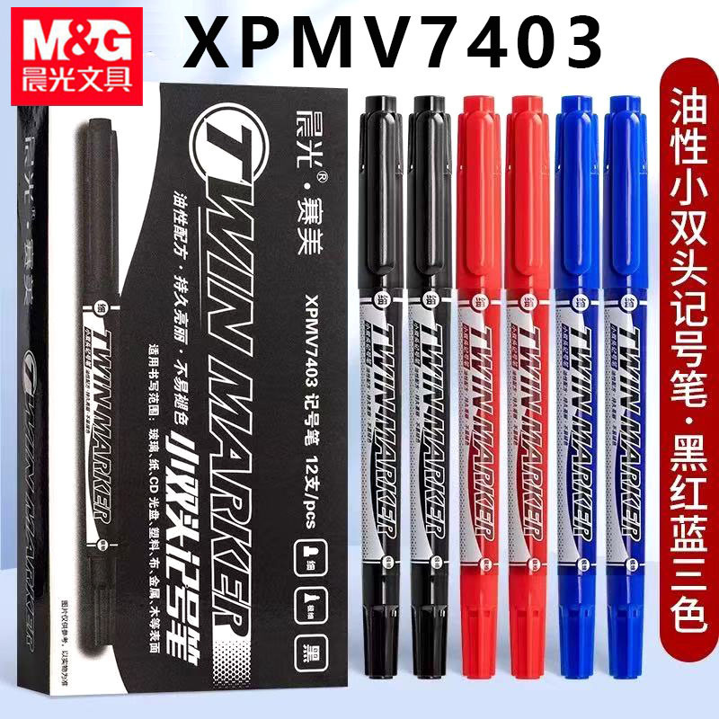 晨光勾线笔油性美新小双头记号笔学生儿童美术绘画勾边用笔V7403|undefined