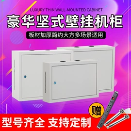 网络机柜;集成监控系统