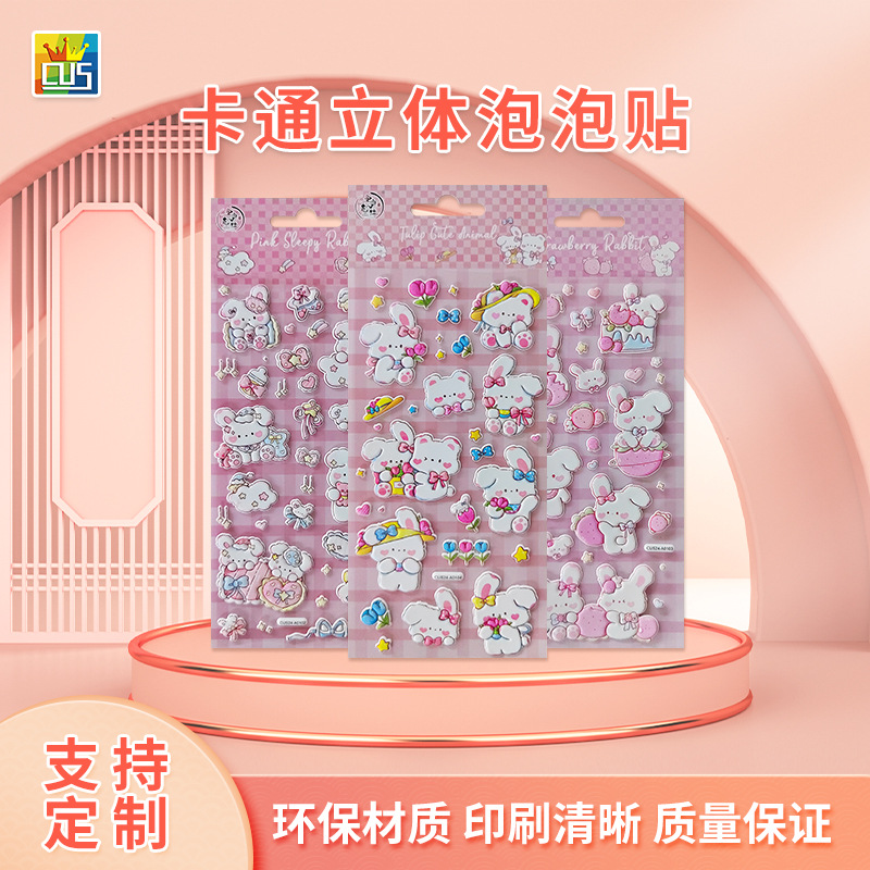 Cartoon three dimensional children's stickers for early age