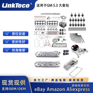 DOD Kit w/ Non AFM DOD Lifters Cam for 07-13 GM5.3 Truck