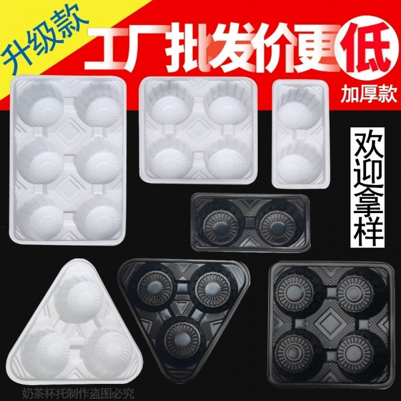 Одноразовые держатели для стаканов с молочным чаем, пластиковые держатели для стаканов, белые (четыре стакана), черные (две стакана), трехслойные (три стакана)