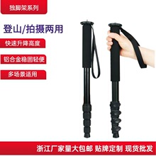 1.5米铝合金相机独脚架户外便携稳固防抖多功能狩猎射击支架批发