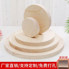 圆木片diy手绘彩绘桌杯垫长方形木板材料松木板圆形创意造型异形.