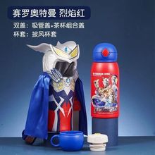 儿童保温杯通配配件儿童水壶吸管杯手柄背带直饮水杯盖子送吸管