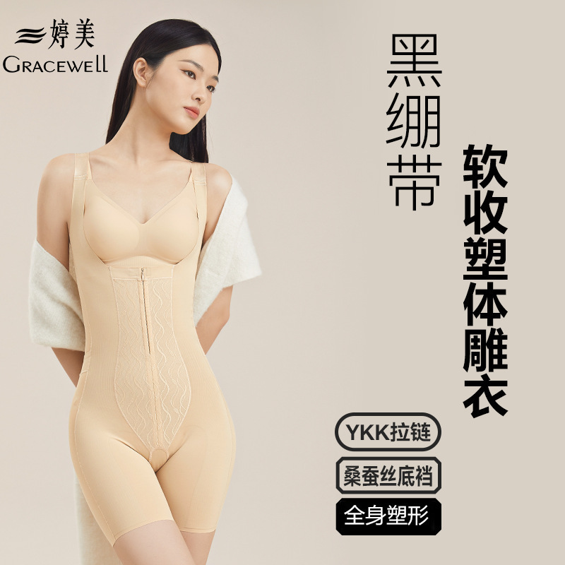 婷美黑绷带软收塑体雕衣提臀收腹无痕塑身衣连体塑形美体衣后脱式|undefined