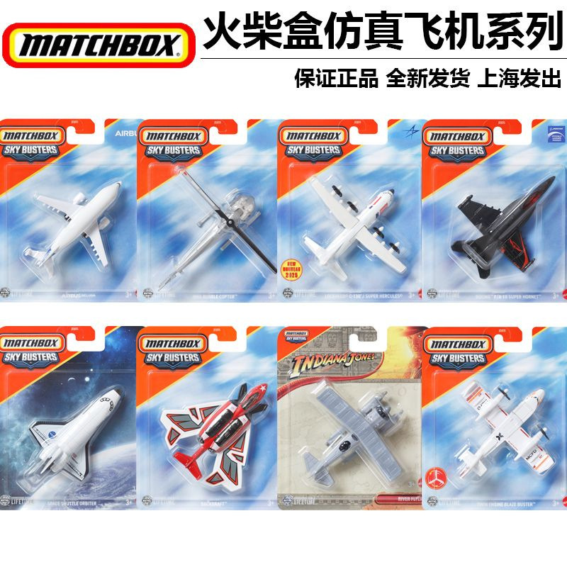 Matchbox City Heroes Simulation Aircraft Alloy Model Toy for Boys: Passenger Plane, Combat Helicopter, Airplane Model