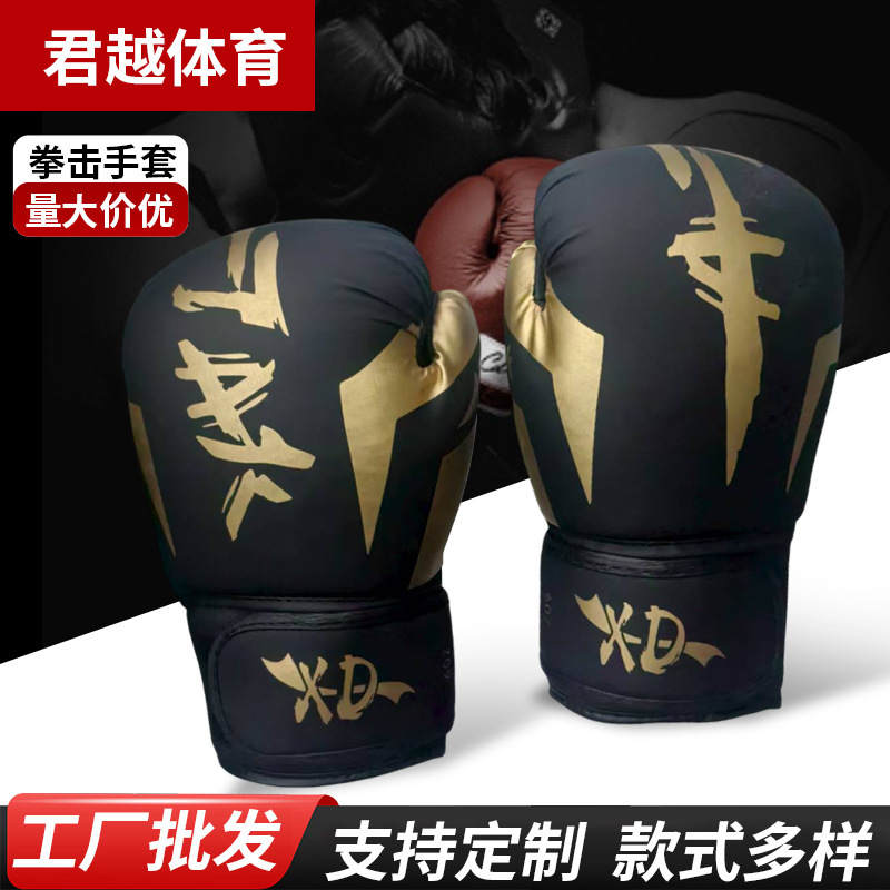 Boxing Sanda Gloves Wholesale Training for Adults, Children and Teenagers Fighting Training Protective Gear One-Time Molded Boxing Gloves