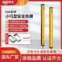 保护光栅对射红外光光幕