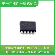 ICL3222ECAZ-T SSOP-20-208milUSB EPCQ256SI16N CC2520RHDR UC28