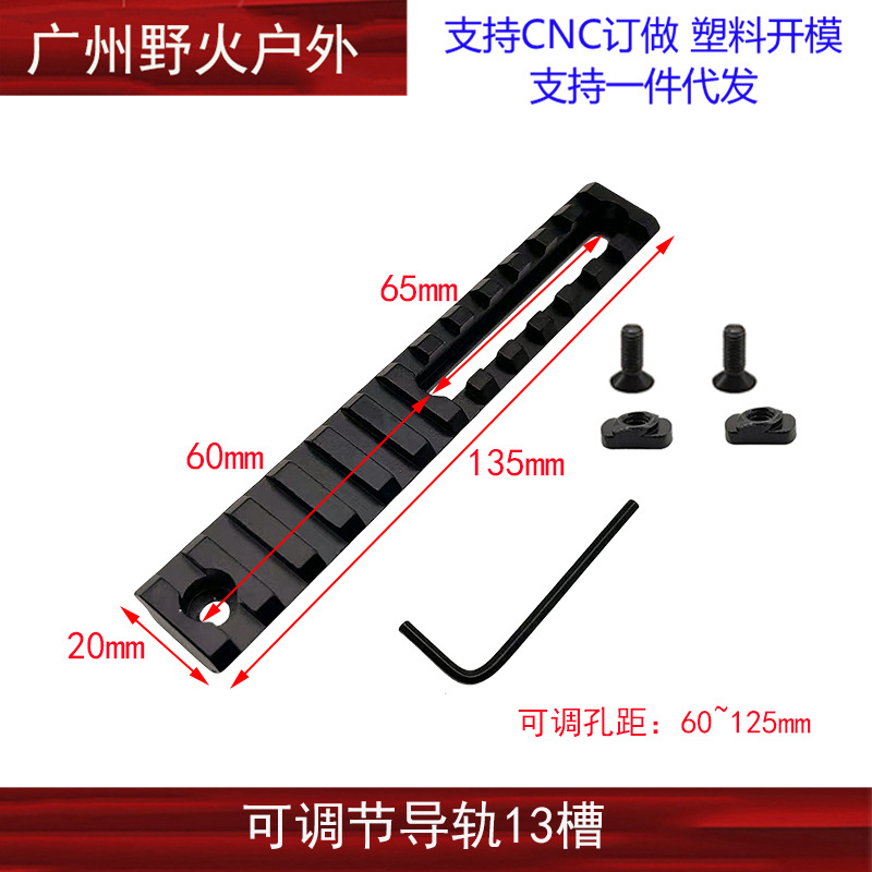 5/7/10/13 ranura de metal 20mm carril de guía MLOK/Keymod pase de carril de guía ajustable SR16 golpe fino SLR Beidou