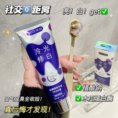 抖音热销正品QISE琪瑟色修清洁口气去黄美白牙膏薄荷香通厂家批发