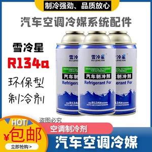 Suitable for automotive refrigerants, including R34a, automotive air conditioning refrigerants, and refrigerant additives for cooling systems