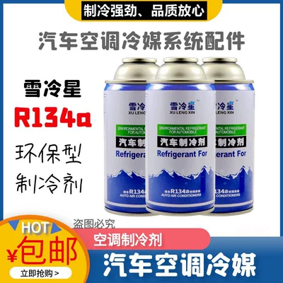 Suitable for automotive refrigerants, Antifriz