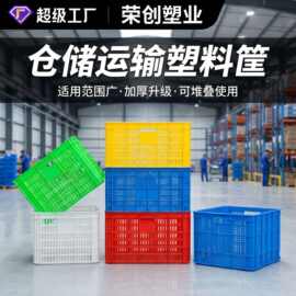 周转筐塑料 长方形加厚服装厂分拣中转筐收纳框 一米塑料筐大号
