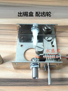 Automatic Soldering Machine Accessories Can Quickly Produce Tin Box 373375B376D Tin Dispensing Device Semi-Automatic Tin Feeder