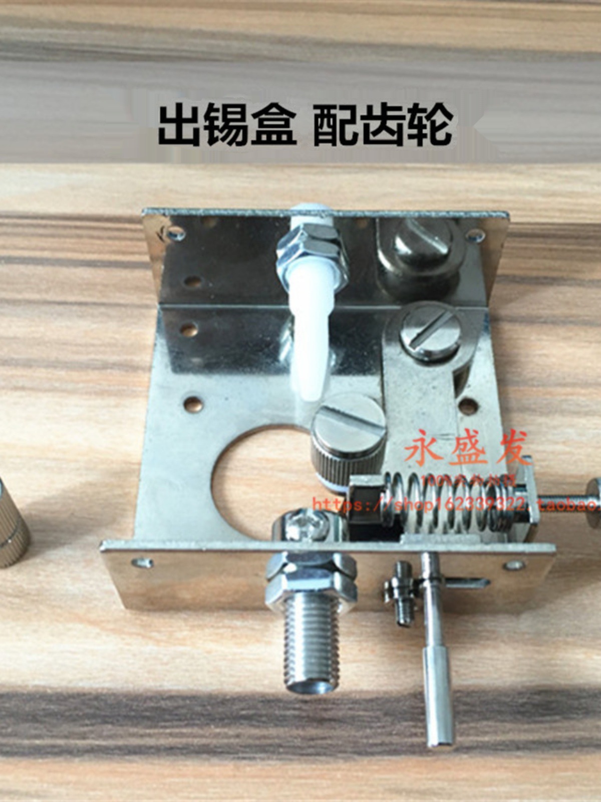 自动焊锡机配件快可出锡盒373375B376D出锡装置半自动送锡器