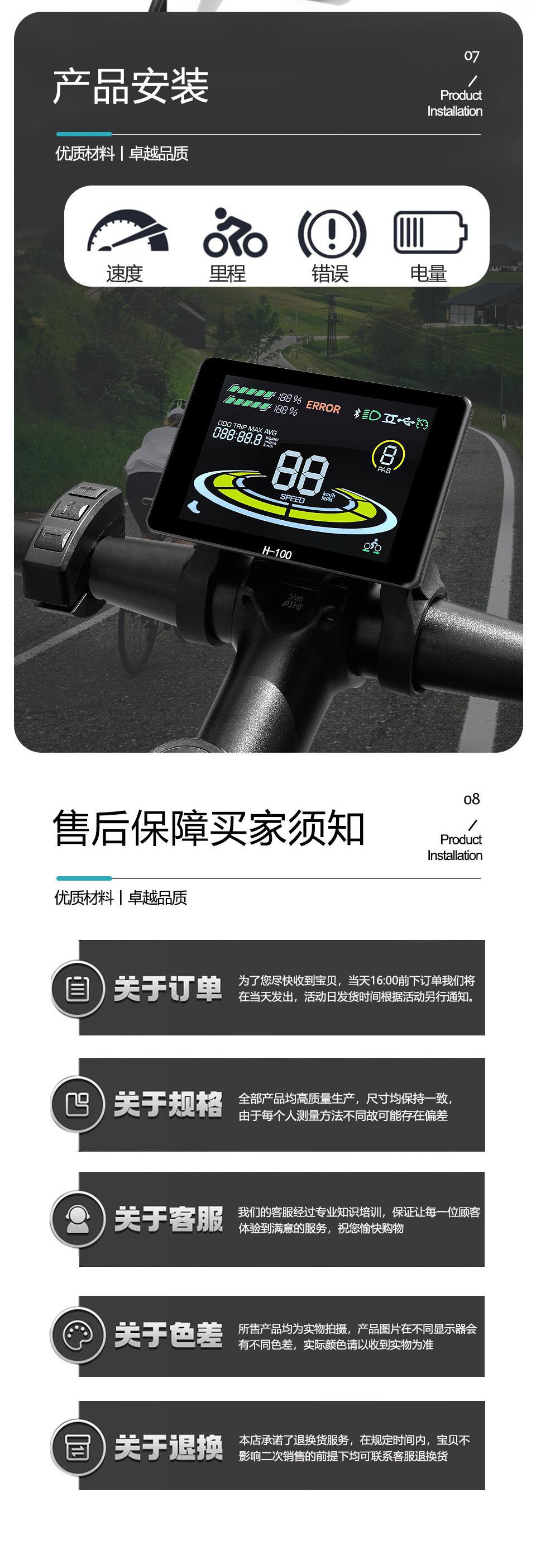 Mountain bike scooter lithium battery power assist modification accessories H-100 color horizontal screen LCD SM connector