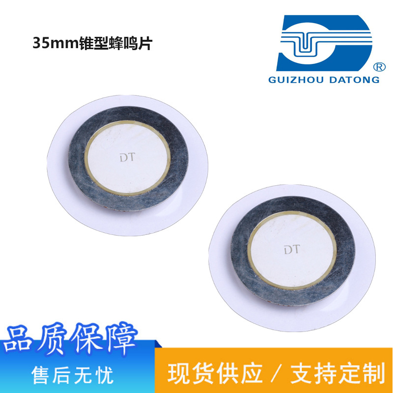 厂家直供压电陶瓷片压电有源蜂鸣报警器喇叭蜂鸣片