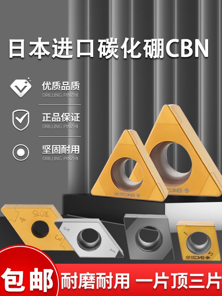 数控刀片进口日本立方氮化硼刀片金刚石系列淬火超硬刀粒