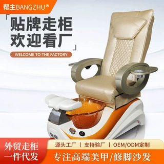 spa脚池椅 Pedicure chair电动沐足足浴洗脚美甲沙龙按摩修脚椅