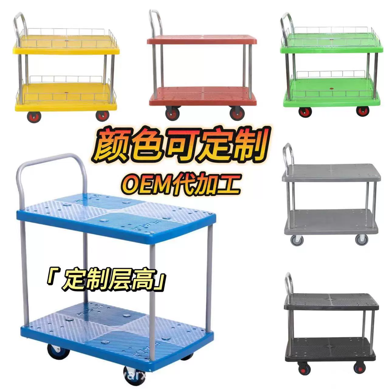 Двухслойный забор Бесшумная тележка супермаркет логистика грузовик склад грузовой автомобиль многослойная тележка для инструментов